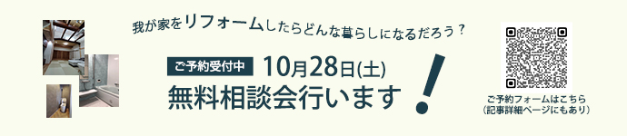 無料相談会を行います。