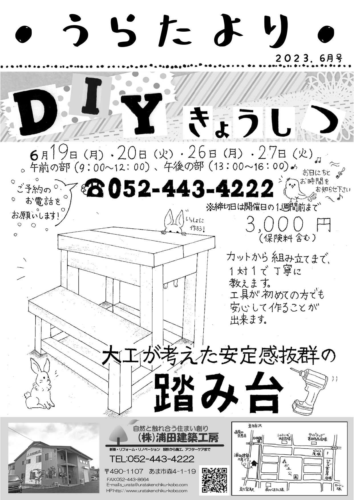◎DIY教室◎行います！！