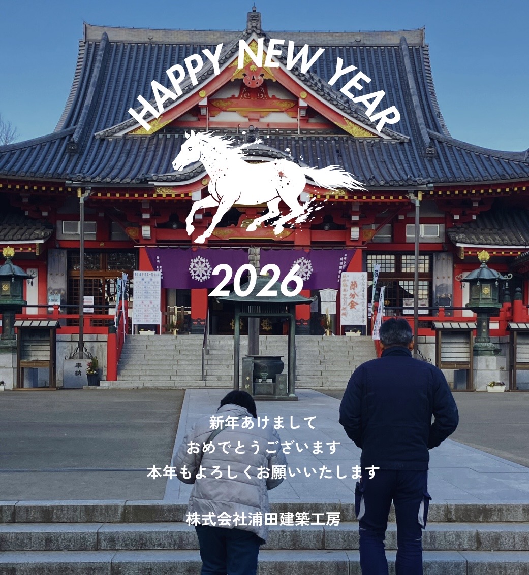2026スタートです！！