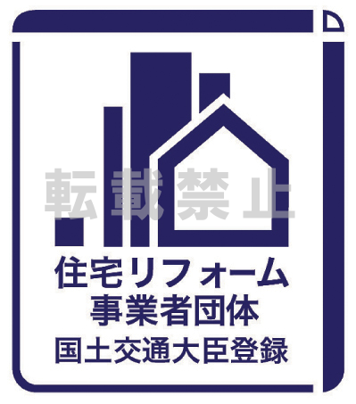 リフォームを失敗しないために知っておきたい「国が認めた安心の印」