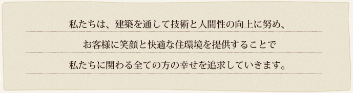 経営理念