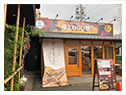 町家かふぇ