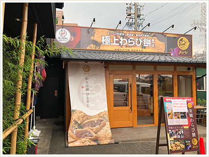 町家かふぇ
