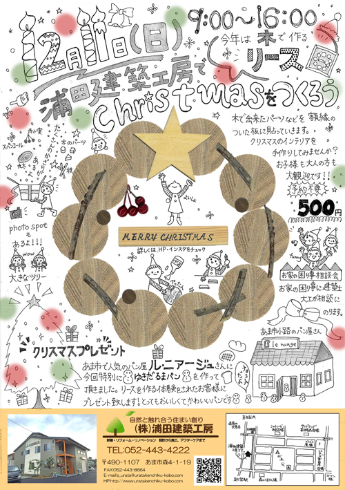 xmas